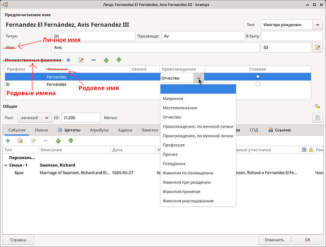 person_ru_with_origin_with_comments