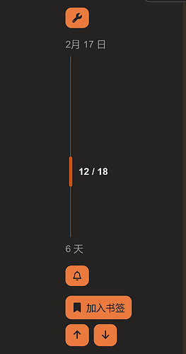Le calendrier affiche un événement prévu le 17 février avec un rappel et un compte à rebours jusqu'à la date limite du 18 décembre, 6 jours avant. (Titre généré par IA)