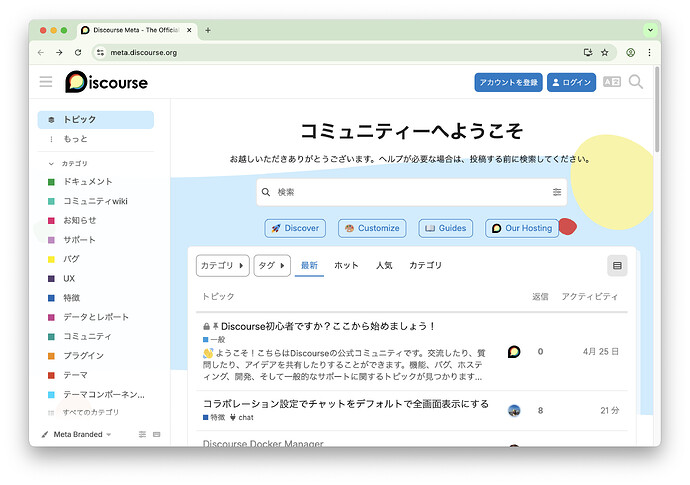 Meta localized to Japanese