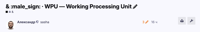 تعرض الصورة تعليقًا داخل واجهة دردشة يعرض النص "WPVU — Working Processing Unit"، مع حالة غير مؤكدة واسم مستخدم، بالإضافة إلى أيقونات تشير إلى تفاعلات مثل الرد وإخطار الآخرين. (تسمية توضيحية للصورة بواسطة الذكاء الاصطناعي)