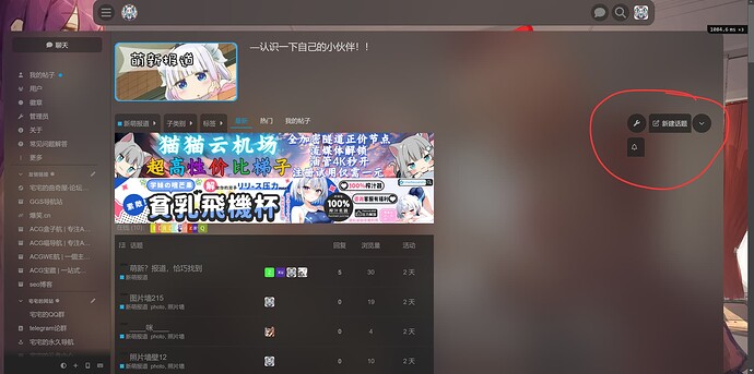 A blurred image showing a chat or forum interface with a circular feature and icons to the right, possibly on a gaming or anime site. (Título gerado por IA)