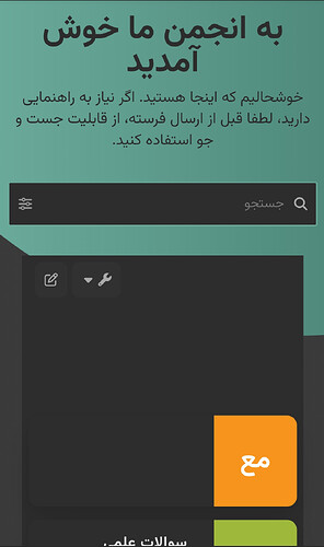 L'image présente une interface numérique avec du texte arabe en haut qui se traduit par « Le téléphone est très cher », accompagné d'une barre de recherche, d'une zone de saisie de texte avec des icônes et d'un élément de téléchargement ou d'interaction par glisser-déposer mis en évidence en orange et vert. (Légendé par l'IA)
