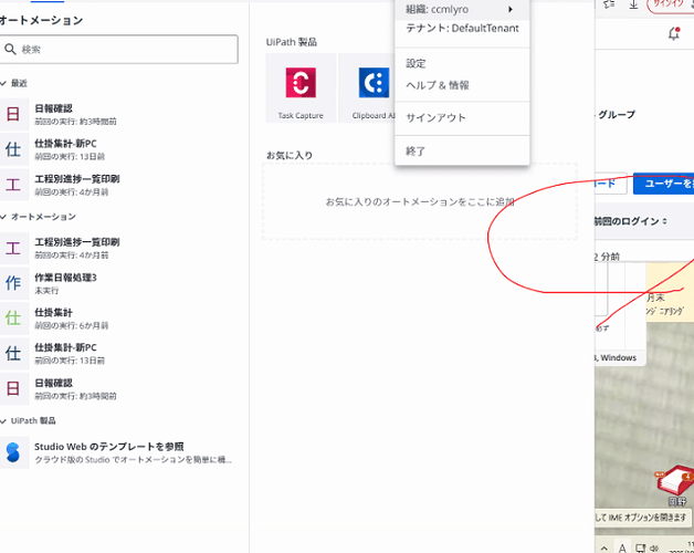 UiPath screenshot 1762386885