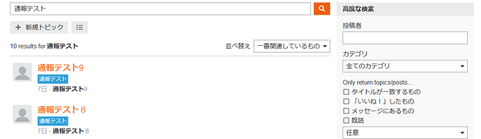 1 通報テスト