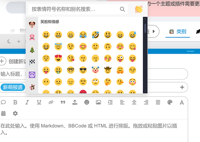 图片显示了一个带有打开的表情符号选择器的手机屏幕，显示了用于添加文本消息的多个表情符号选项。（由 AI 标注）