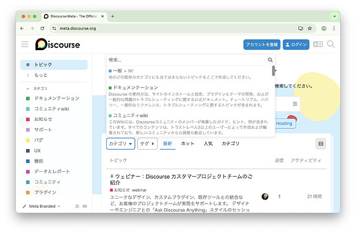 Homepage di Discourse
