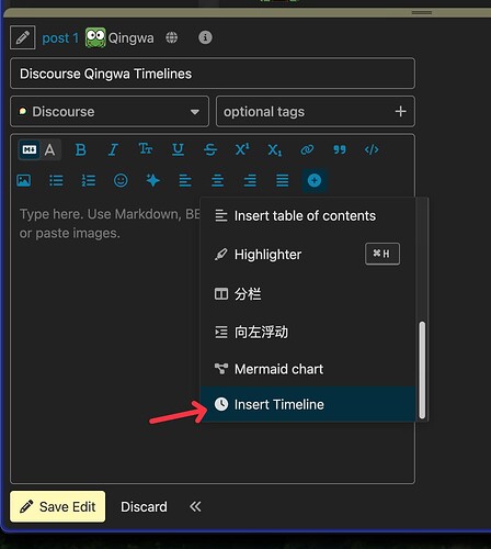 qingwa-timelines-button