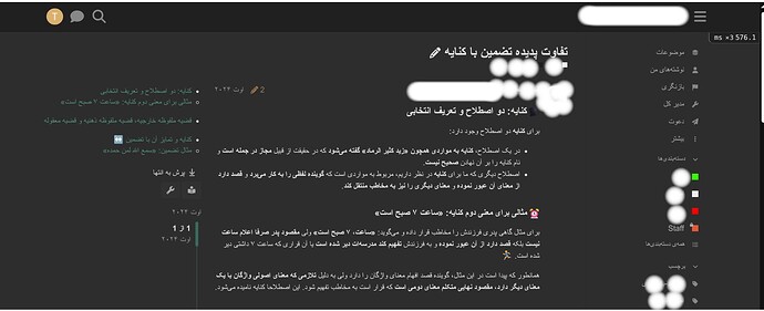 The image is a screenshot of a digital chat platform featuring a conversation in Arabic language moderated by a user named "내말씨" (Chat Moderator) and includes instructions for helping prevent hoax information from spreading, as organized by "Staff" with various emojis and icons present. (Captioned by AI)