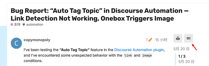 The image is a screenshot of a bug report titled "Auto Tag Topic" in Discourse Automation indicating a link detection issue with the "link" and "image" conditions not working, triggered by the Onebox feature. (由 AI 生成标题)