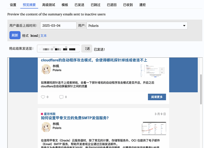 Das Bild zeigt eine Benutzeroberfläche mit zusammenfassenden E-Mails, die an inaktive Benutzer gesendet wurden. Es enthält Inhalte über Cloudflare und SMTP-Dienste in chinesischer Sprache, datiert vom 04.03.2025 und erstellt vom Benutzer namens Polaris. (由 AI 生成标题)