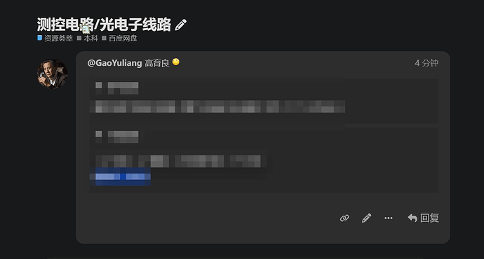 The image shows a social media post by a user with the handle "@GaoYuliang" featuring blurred text and a profile picture. (Generated by AI)