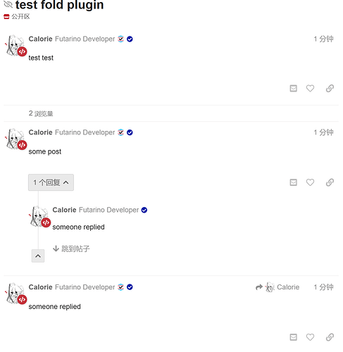 Das Bild ist ein Screenshot einer Computeroberfläche, die eine Konversation auf einer Plattform zeigt, die die Entwicklung von Test-Fold-Plugins ermöglicht. Die Oberfläche ist in einer Sprache mit chinesischen Schriftzeichen. (Beschriftet von KI)
