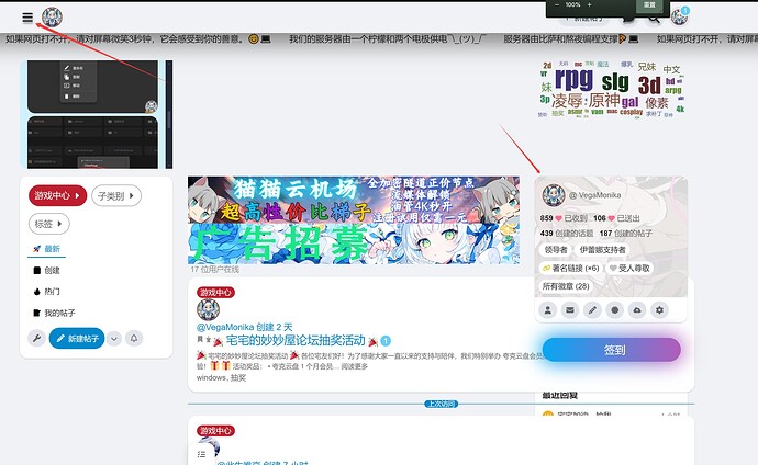 The image shows a screenshot of the website "cat cloud" (猫云) featuring a gaming area with text in Chinese, indicating various game titles and content such as RPG, SLG, and 3D games. It also includes a promotional section with colorful graphics and a user profile of "@VegaMonika." (AIで生成されたタイトル)