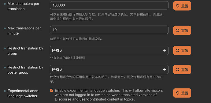 L'immagine mostra un pannello delle impostazioni con opzioni per gestire limiti di traduzione, restrizioni di gruppo e un selettore di lingua in un'interfaccia con spiegazioni in cinese. (Titolo generato dall'IA)