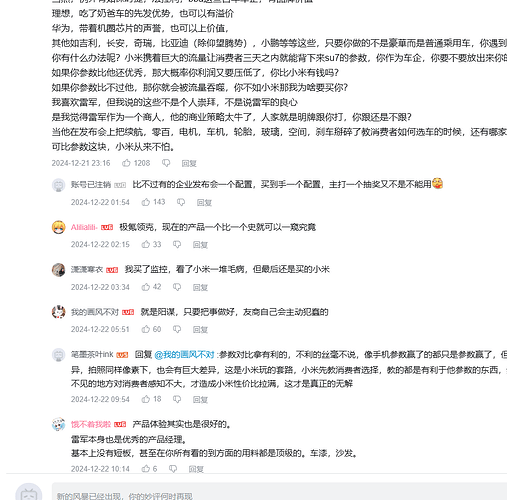一个涉及不同品牌的汽车和产品评论的社交媒体页面。 (Captioned by AI)