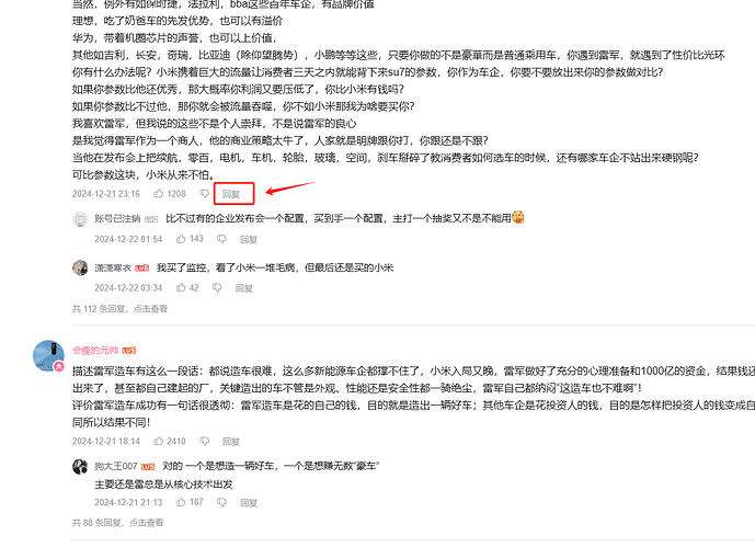 用户讨论了某品牌汽车的性能和质量，提到品牌的投资实力和产品特点。 (Captioned by AI)