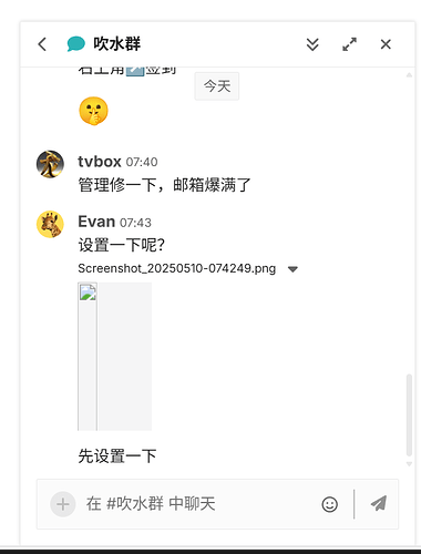 A WeChat chat group called Blowing Water discusses email management, with one member mentioning a full inbox and another sending an attachment to set it up. (由 AI 生成标题)