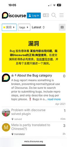 لقطة شاشة لقسم "Bug" في منتدى Discourse الخاص بـ iso discourse.org، تعرض مطالبة تشجع على الإبلاغ عن الأخطاء بخطوات واضحة ومفصلة. (تم التعليق بواسطة الذكاء الاصطناعي)