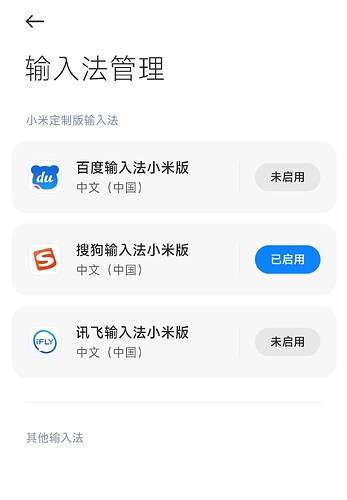 Скриншот трех встроенных клавиатур