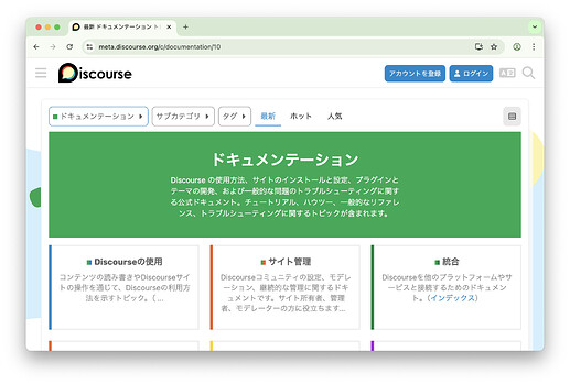 la pagina /c/documentation/10 con sottocategorie