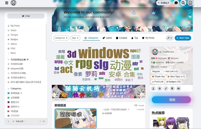 画像は、さまざまな機能とカテゴリが表示されているコミュニティフォーラムと思われるウェブページのスクリーンショットです。(AIによるキャプション)