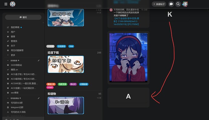 La imagen muestra una captura de pantalla de un foro o plataforma de redes sociales china con varias publicaciones y artículos relacionados con realidad virtual, juegos, animación y contenido ASMR, así como una barra lateral con opciones adicionales y una flecha dibujada en la parte superior. (由 AI 生成标#题)