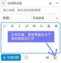 Interfaccia editor post per cellulare