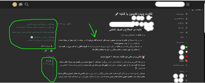The image shows a enlarged section of text from a source account in Arabic, overlaid with green highlighting and directional arrows. (Captioned by AI)