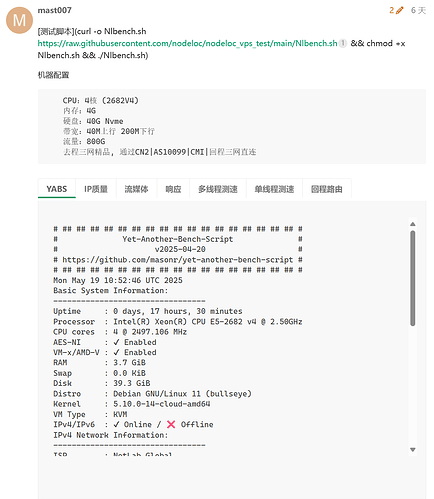 This image shows the settings of a virtual server including a test script for Nlbench, details about the server's hardware and operating system, and network configuration status. (Captioned by AI)