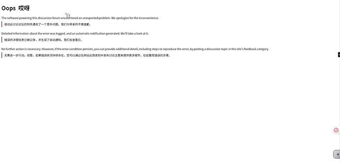 Diese Abbildung zeigt einen Fehlerbildschirm, der Benutzer darüber informiert, dass eine Diskussionsforensoftware ein unerwartetes Problem aufgetreten ist, und Anweisungen für weitere Maßnahmen gibt. (Von KI generierte Bildunterschrift)