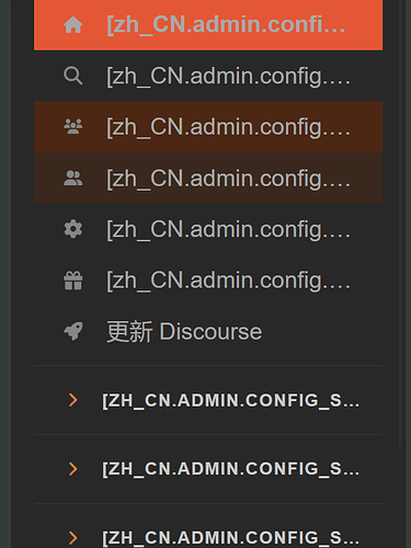 La imagen muestra una interfaz de software con tema oscuro que presenta múltiples opciones de menú relacionadas con 'zh_CN.admin.config'. (Título generado por IA)