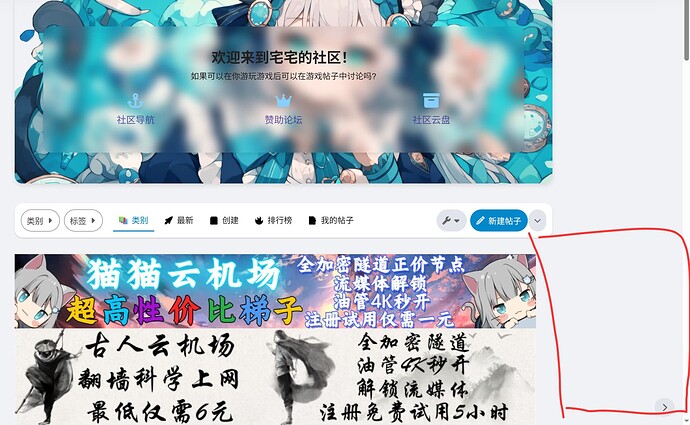 The image is a screenshot of a forum or community portal featuring anime-style illustrations and promoting services related to online proxy and VPN subscription. (由 AI 生成标题)