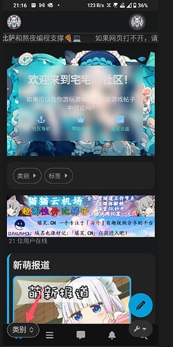 The image is a screenshot of a mobile application interface with a prominent feature in Chinese, featuring anime characters and various interactive elements. (Captioned by AI)