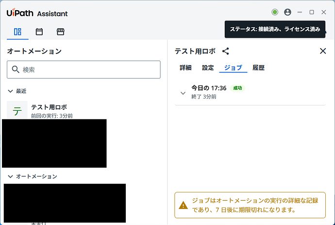 This image displays the interface of the UiPath Assistant software, showing the logged history of successful job executions for the test robot. (AI-generated caption)