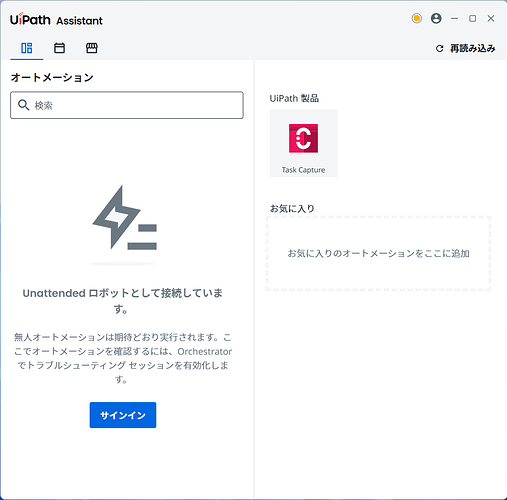 This image shows the interface of the UiPath Assistant application and displays information about unattended automation connections. (AI-generated caption)