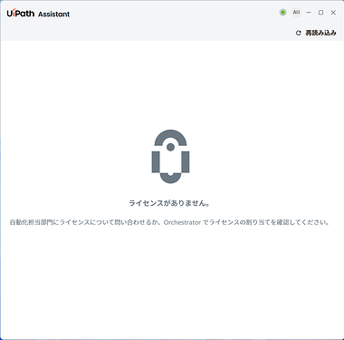 Assistant Error Screen