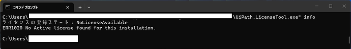LicenseTool