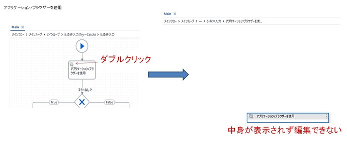 UiPathStudio